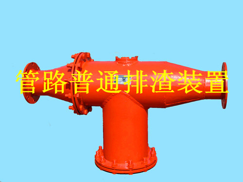 FZQ型管路排渣装置结构