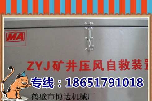 内蒙客户购买ZYJ-S型供水自救装置适用范围与特性