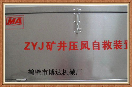 耐用的ZYJS型矿井供水施救装置能解决供水自救的问题