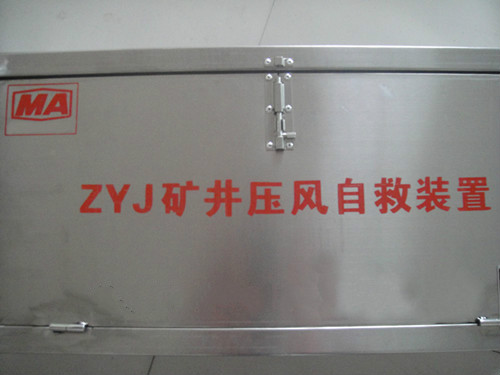煤矿压风管路用ZYJS型矿井供水施救装置