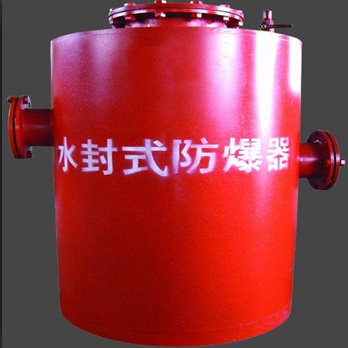 博达实体厂家生产定制所需的矿用水封式防爆器