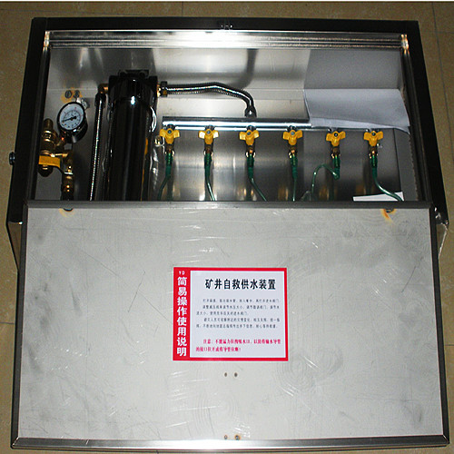 矿用箱式压风供水自救器