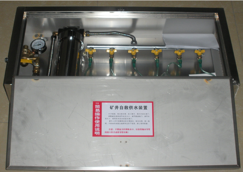 矿用ZYJS型煤矿用供水自救器使用的注意事项与结构